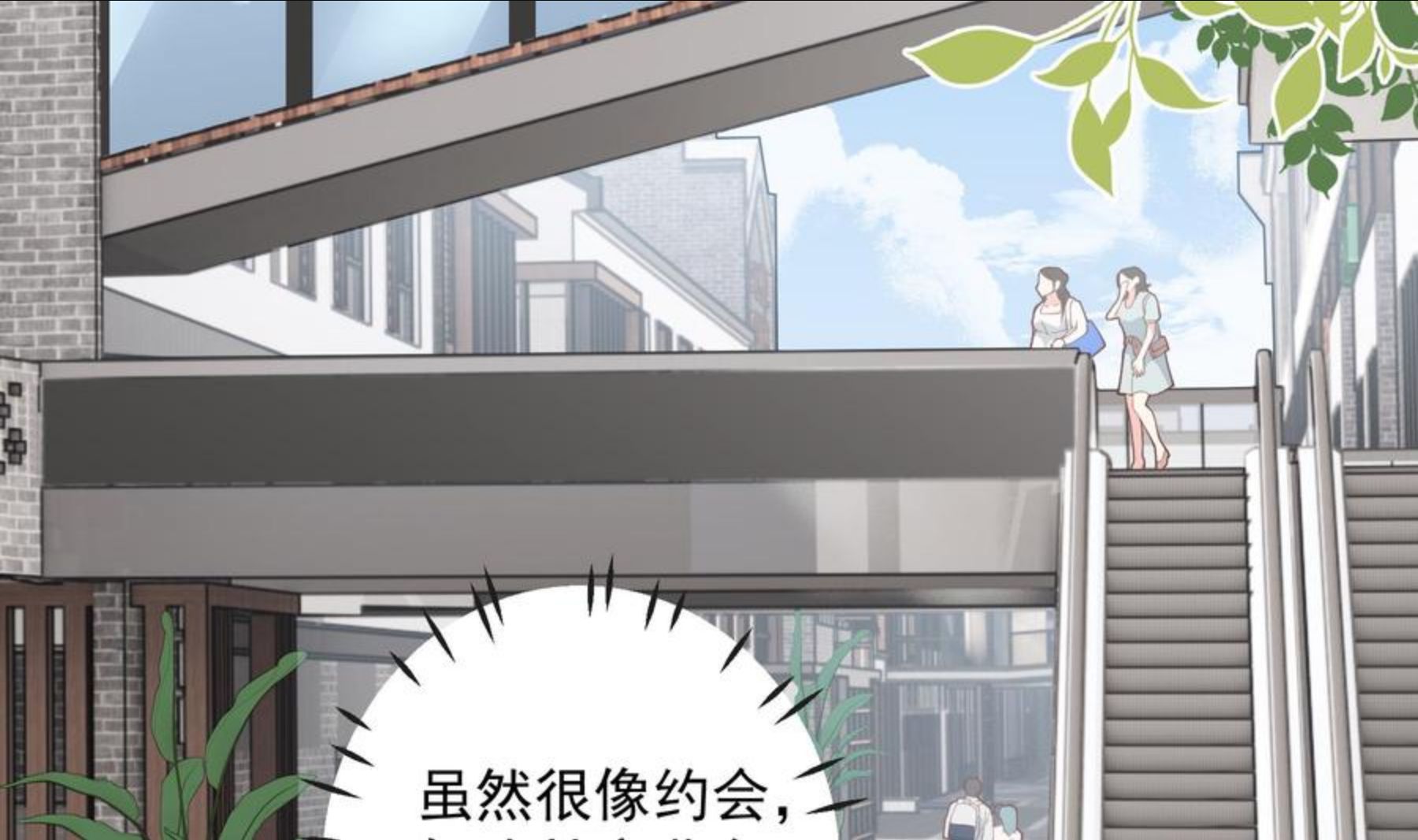 第34话 和别人有什么关系4