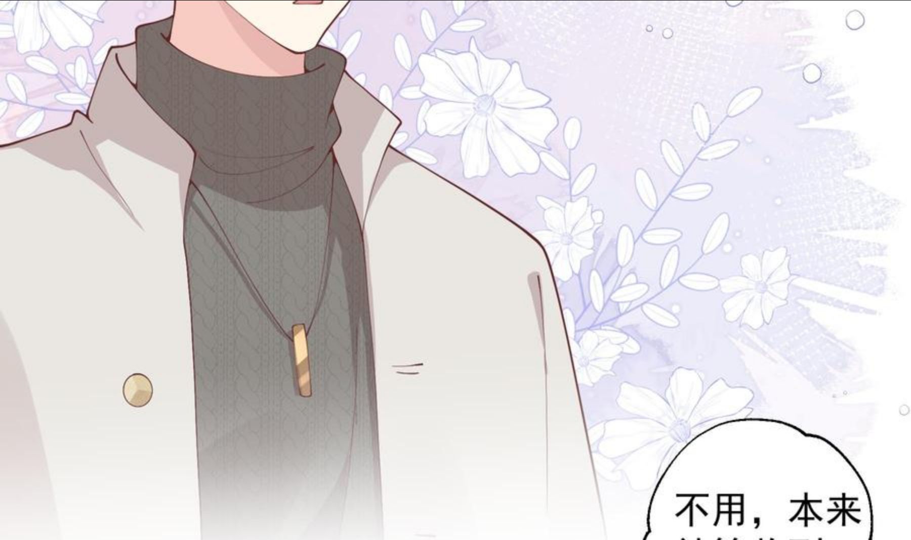 第37话 喜欢小的？4