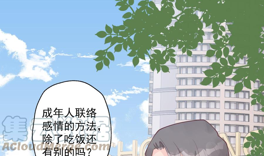 第42话 她不去我也不想去3