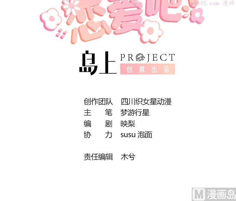 第16话 要被发现了么？2