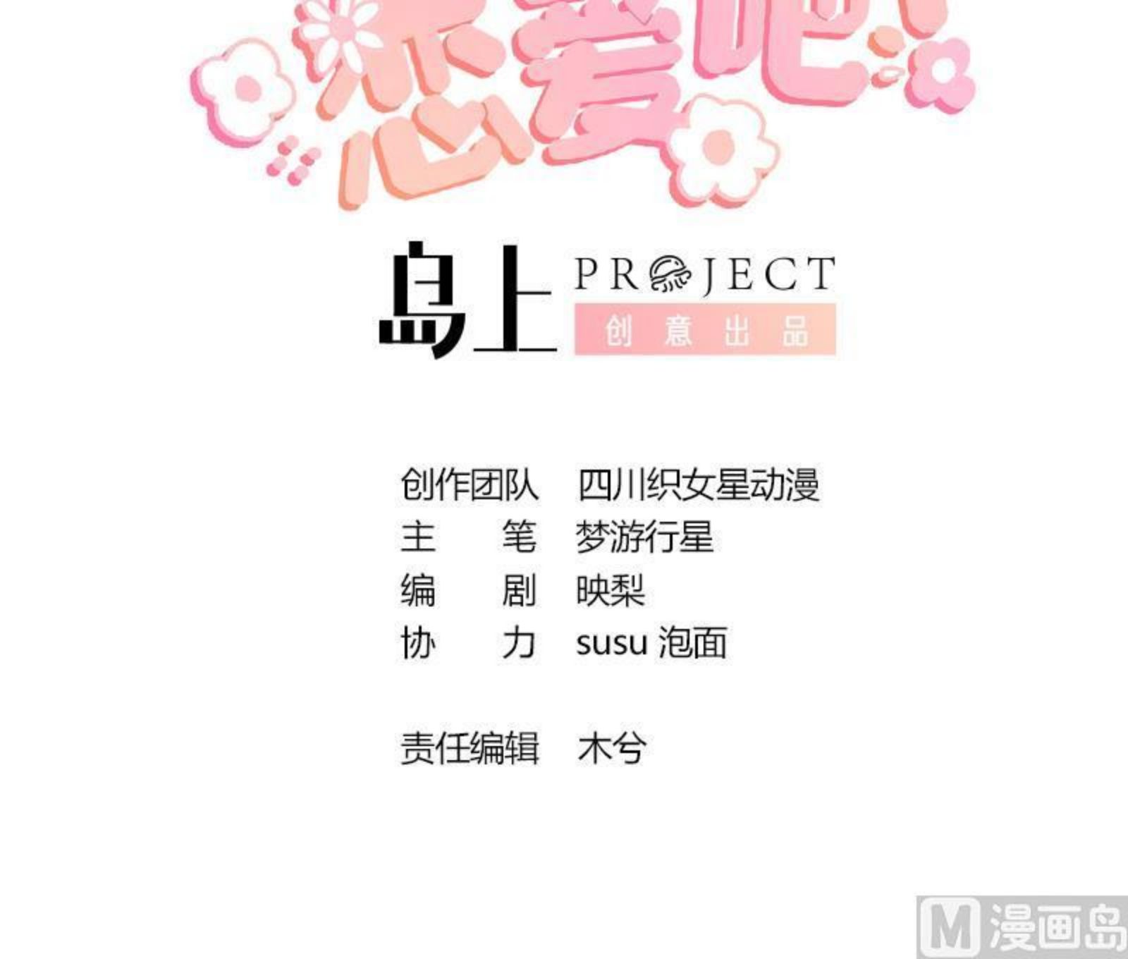 第37话 喜欢小的？2