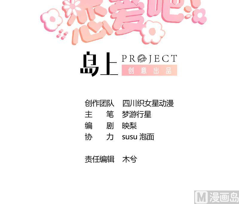 第44话 你在躲我？2