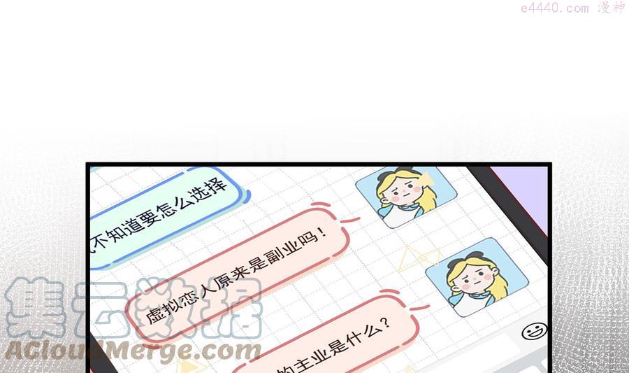 第7话 你太吵了3