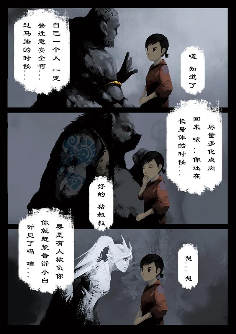 21 真假猴王·抓阄4