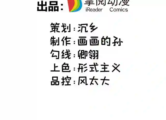 第14话 兴师问罪2