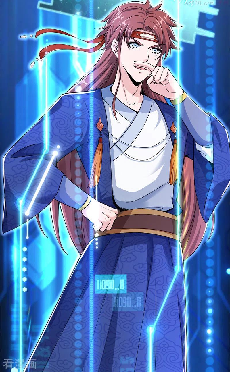 序章 带着系统穿越了！1