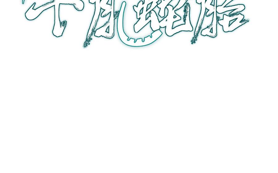 第19话 宿舍惊魂1