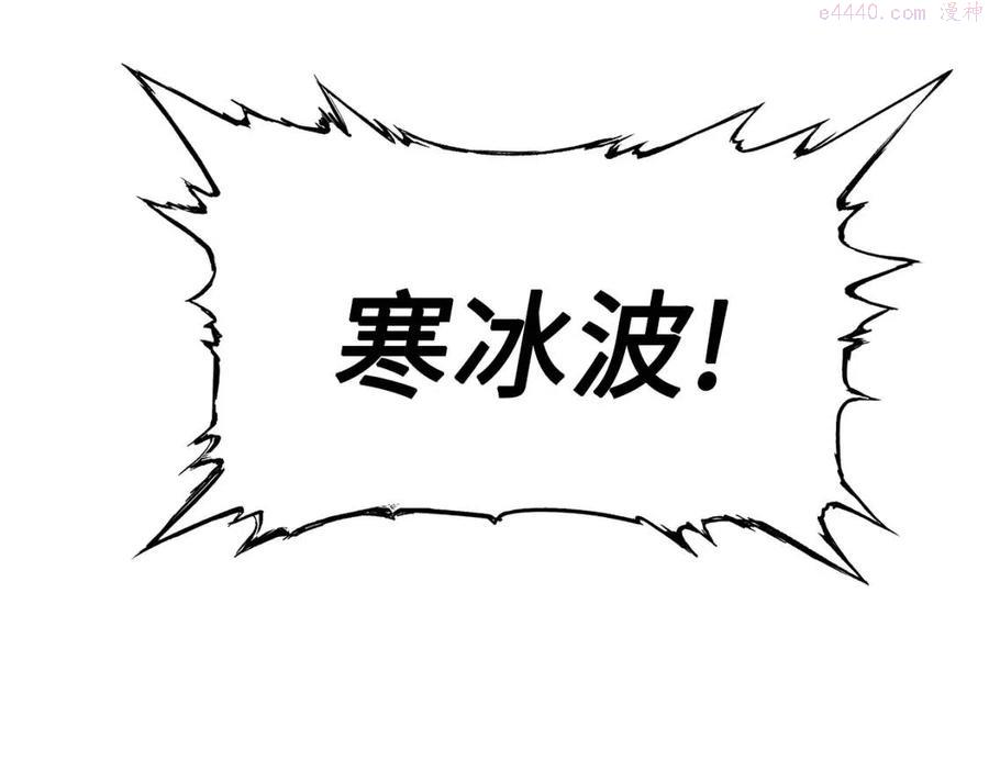 刀鞘的孩子~漫画,第87话 诅咒的结晶3图