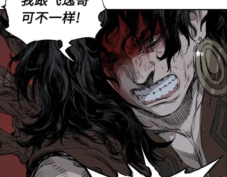 刀鞘的孩子~漫画,第23话 悬殊1图