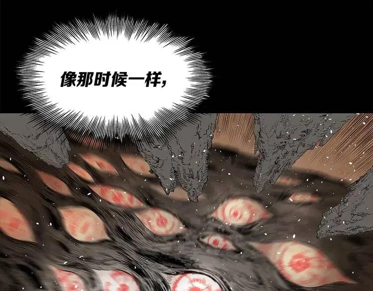 刀鞘的孩子~漫画,第37话 驱虫使者1图