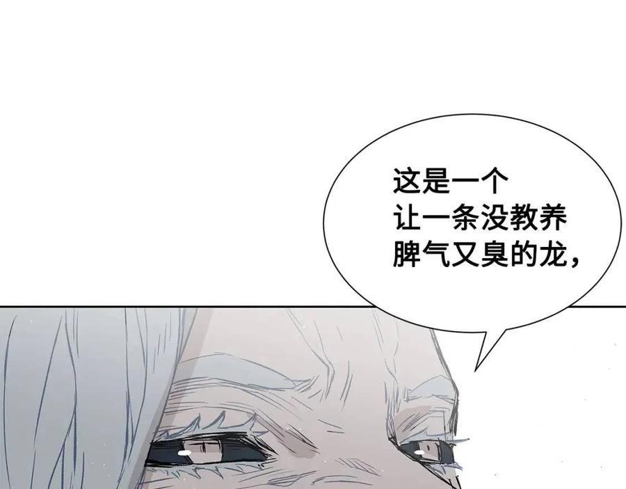 刀鞘的孩子~漫画,第45话 波雪王的答案4图