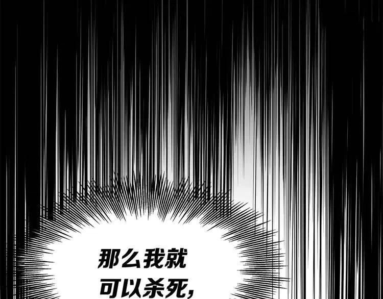 刀鞘的孩子~漫画,第37话 驱虫使者4图