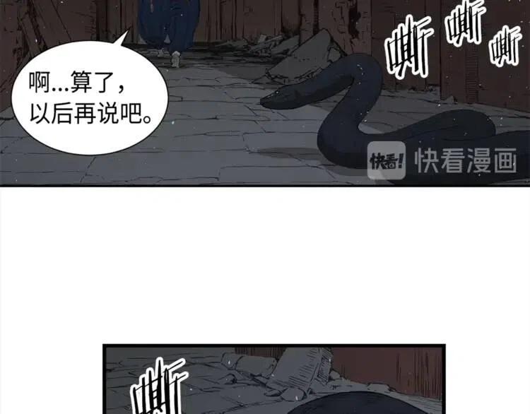 刀鞘的孩子~漫画,第26话 面孔3图