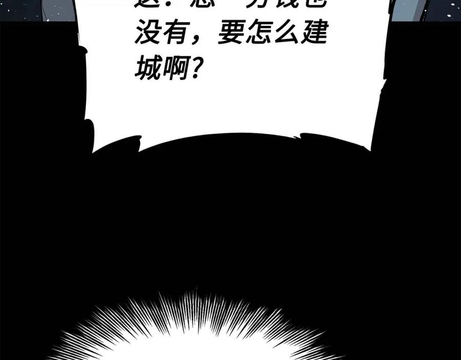 刀鞘的孩子~漫画,第45话 波雪王的答案5图