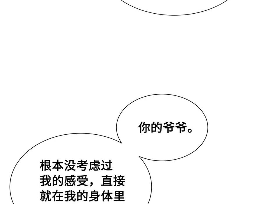 刀鞘的孩子~漫画,第45话 波雪王的答案2图