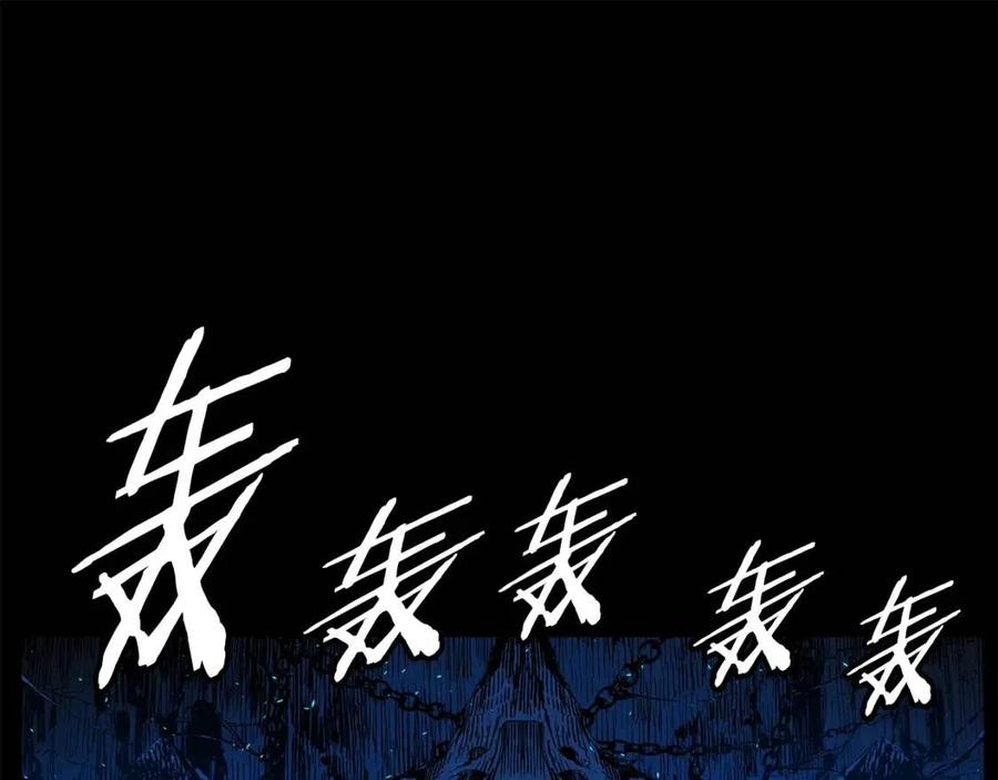 刀鞘的孩子~漫画,第73话 新的躯体5图