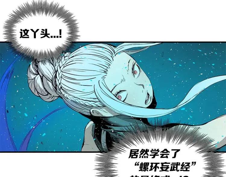 刀鞘的孩子~漫画,第10话 惊变3图