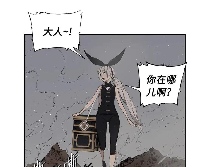 刀鞘的孩子~漫画,第68话 用魔功来保护！1图