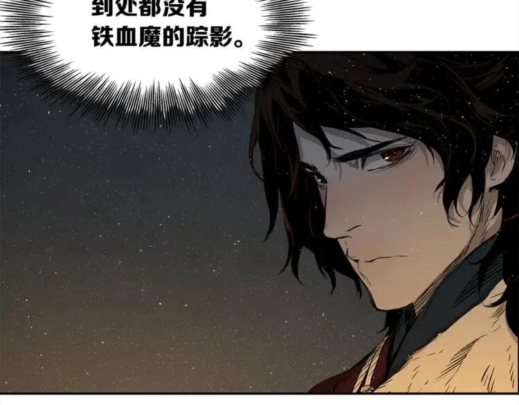 刀鞘的孩子~漫画,第28话1图