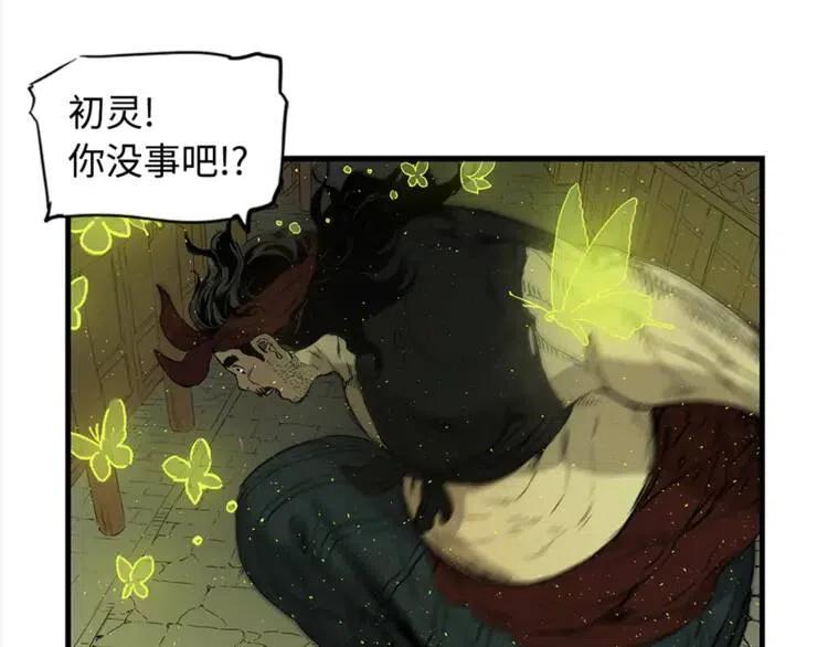 刀鞘的孩子~漫画,第24话 神思4图