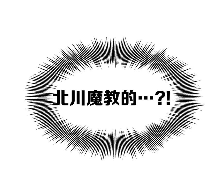 刀鞘的孩子~漫画,第80话 新成员3图