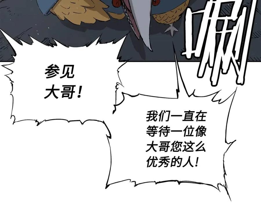 刀鞘的孩子~漫画,第38话 魔刃出鞘5图