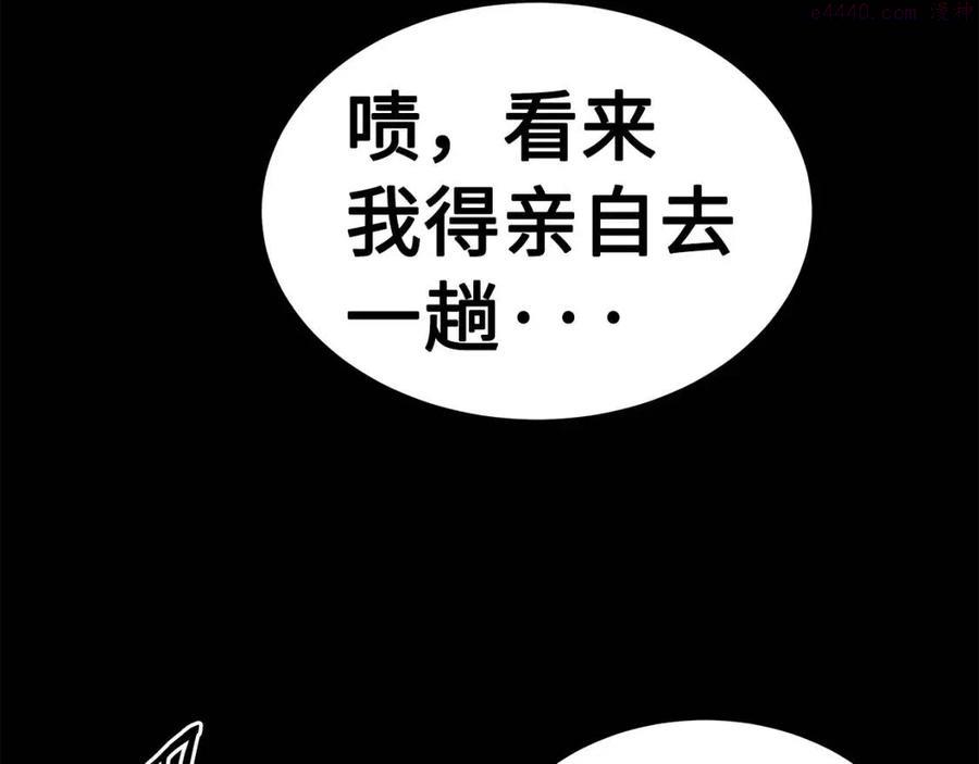 刀鞘的孩子~漫画,第87话 诅咒的结晶5图