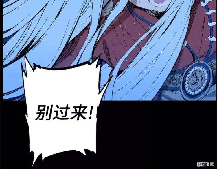 刀鞘的孩子~漫画,第73话1图