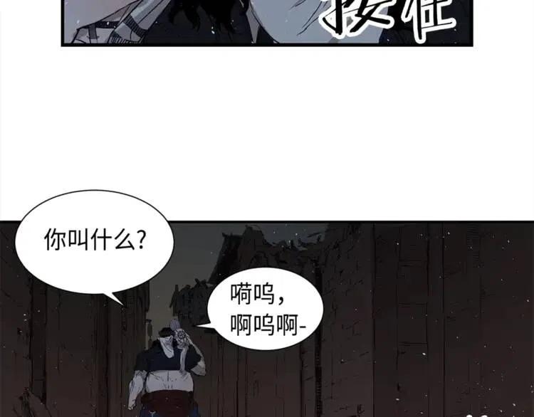 刀鞘的孩子~漫画,第26话 面孔2图