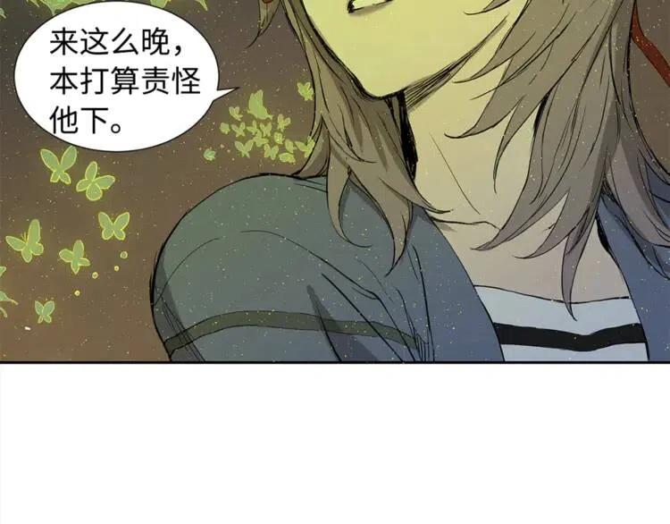 刀鞘的孩子~漫画,第24话 神思3图