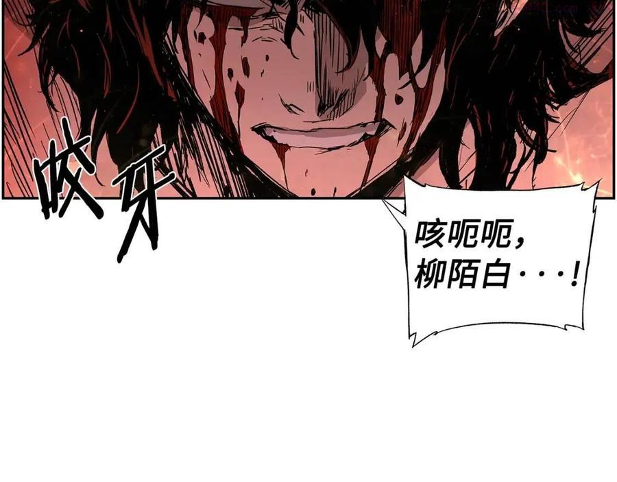 刀鞘的孩子~漫画,第86话 命运2图