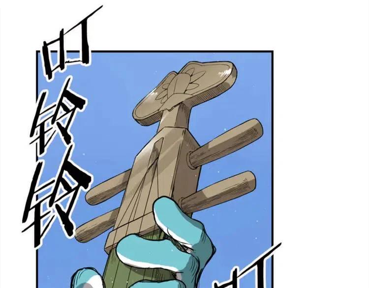 刀鞘的孩子~漫画,第29话 波雪王3图