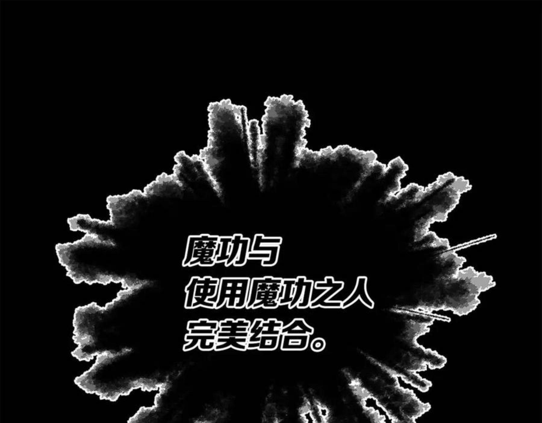 刀鞘的孩子~漫画,第78话 梦一场4图