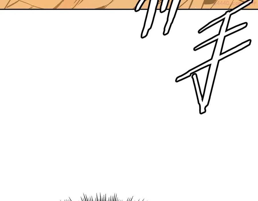 刀鞘的孩子~漫画,第97话 野兽大铁链3图