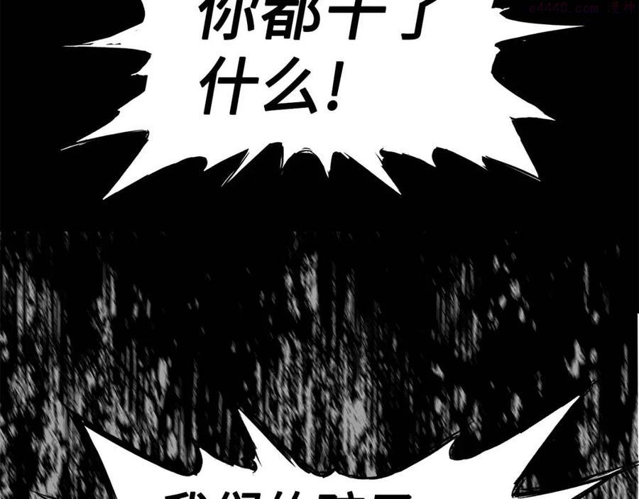 刀鞘的孩子~漫画,第86话 命运4图