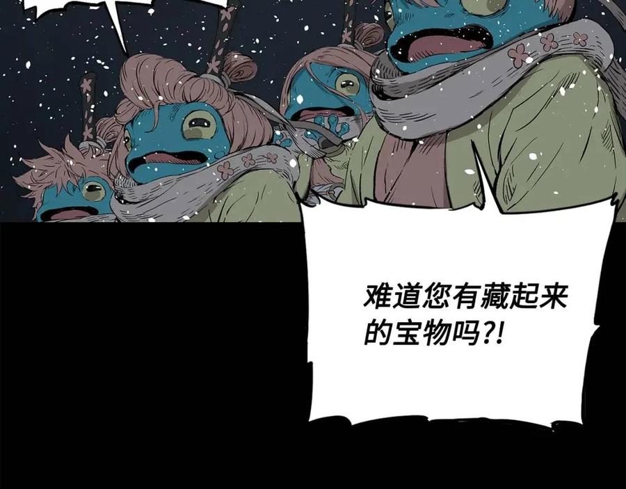 刀鞘的孩子~漫画,第45话 波雪王的答案1图