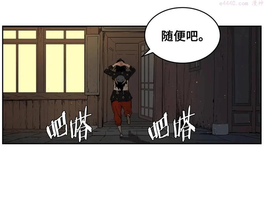 刀鞘的孩子~漫画,第83话 神魂颠倒5图