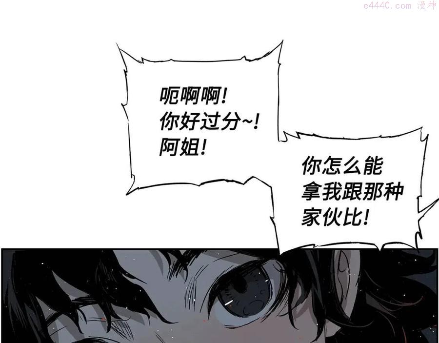 刀鞘的孩子~漫画,第85话 只有他2图