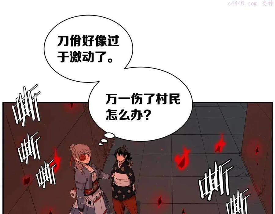 刀鞘的孩子~漫画,第85话 只有他4图