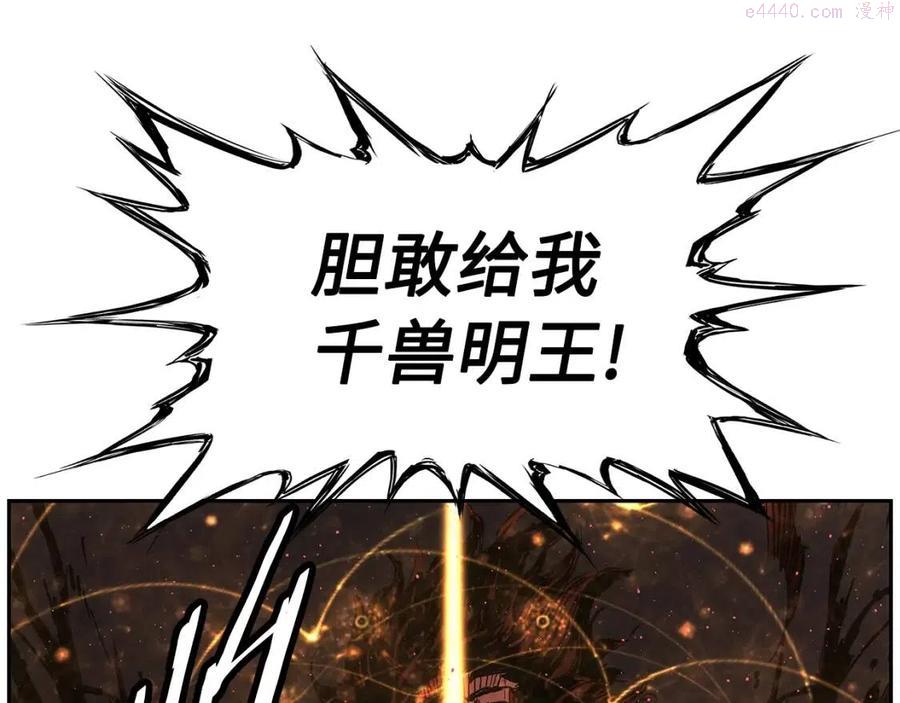 刀鞘的孩子~漫画,第86话 命运3图