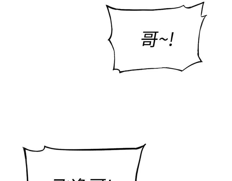 刀鞘的孩子~漫画,第21话 决断2图