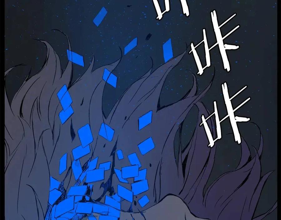 刀鞘的孩子~漫画,第75话 魔功的器皿4图