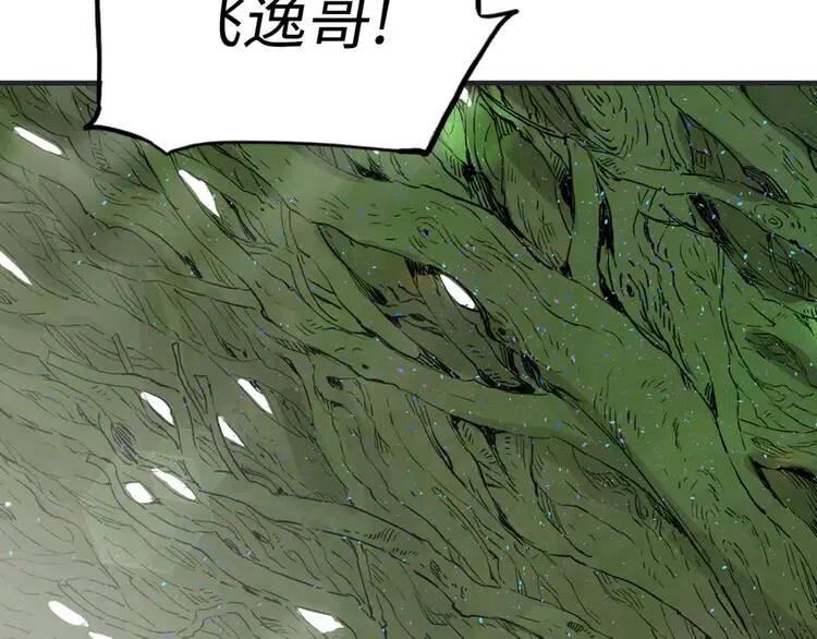 刀鞘的孩子~漫画,第21话 决断3图