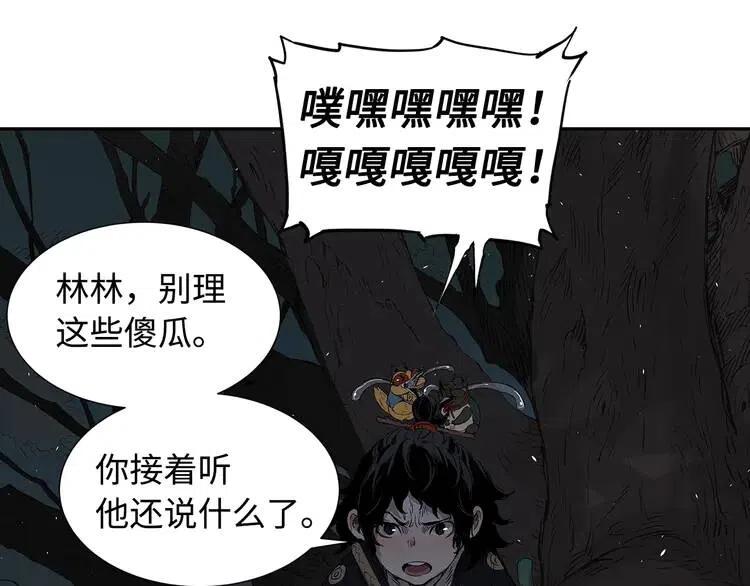 刀鞘的孩子~漫画,第39话 致命的弱点1图
