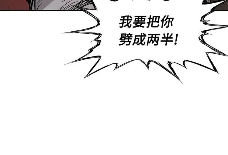 刀鞘的孩子~漫画,第23话 悬殊2图