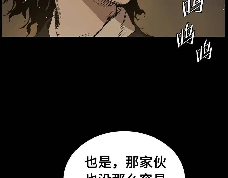 刀鞘的孩子~漫画,第87话 诅咒的结晶1图