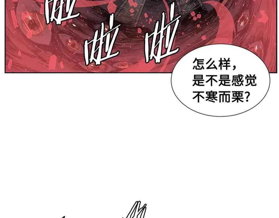 刀鞘的孩子~漫画,第82话 带走谭刃2图