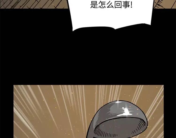 刀鞘的孩子~漫画,第21话 决断4图