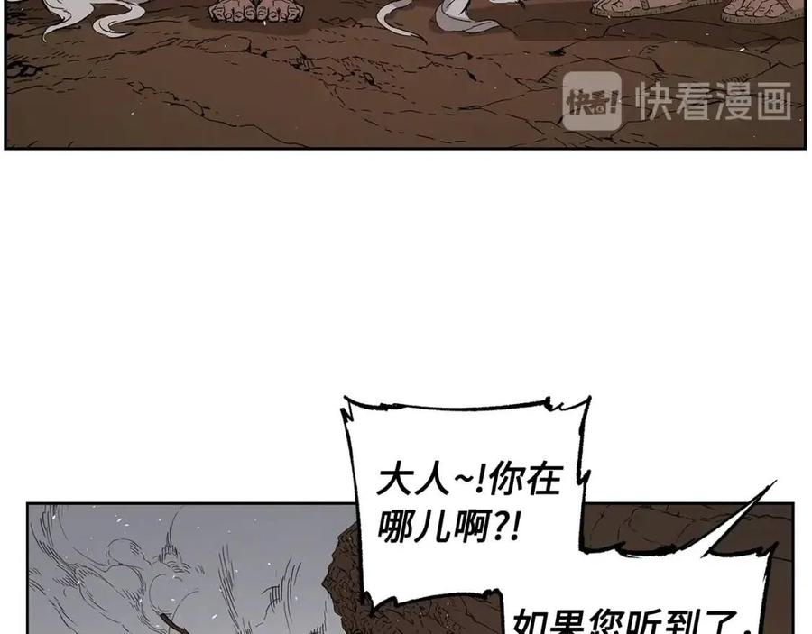 刀鞘的孩子~漫画,第68话 用魔功来保护！1图