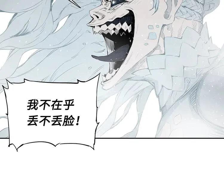 刀鞘的孩子~漫画,第31话 错综复杂2图